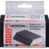 Губка шлифовальная Intertool - 110x75x25 мм   P180 трапеция