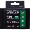 Губка шлифовальная Apro - 100 x 70 x 25 мм x P80 прямая