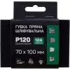 Губка шлифовальная Apro - 100 x 70 x 25 мм x P120 прямая