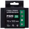 Губка шлифовальная Apro - 100 x 70 x 25 мм x P320 прямая