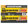 Полотно ножівкове по металу Mastertool – 300 x 12,5 мм 12 шт.