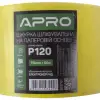 Шліфувальна шкірка Apro - 115 мм x 50 м x P120 паперова