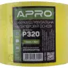 Шліфувальна шкірка Apro - 115 мм x 50 м x P320 паперова