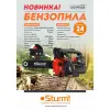 Ланцюгова бензопила Sturm GC9912S 1200 Вт