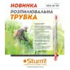 Телескопическая штанга Sturm 3015-20-G9 для опрыскивания высоких деревьев (55 см - 3 м) 